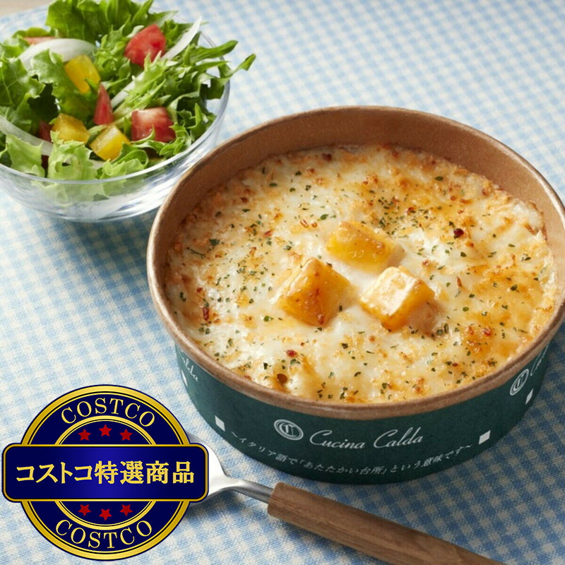 (コストコ) 【冷凍】5種のチーズグラタン 200g x 12個