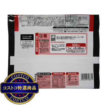 (コストコ) 【冷凍】紅ずわいがにドリア 200g x 12個