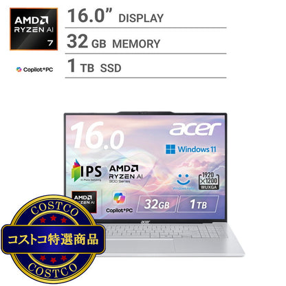 (コストコ) ACER ノートPC / SWIFT AIR 16 / 16.0 インチ / Ryzen AI 7 350 / メモリー32GB / SSD 1TB / SFA16-61M-F73Z