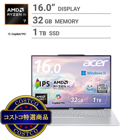 (コストコ) ACER ノートPC / SWIFT AIR 16 / 16.0 インチ / Ryzen AI 7 350 / メモリー32GB / SSD 1TB / SFA16-61M-F73Z