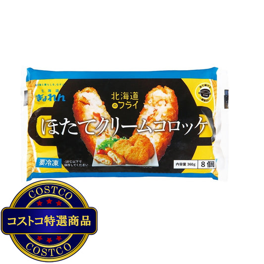 (コストコ) 【冷凍】ほたてクリームコロッケ 8個 x 10袋
