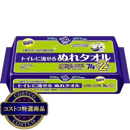 (コストコ) トイレに流せるぬれタオル 76枚