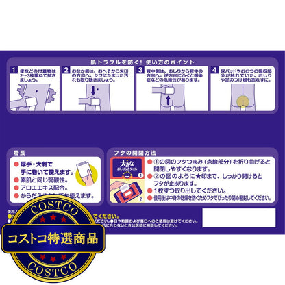 (コストコ) 大きなおしりふきタオル 60枚