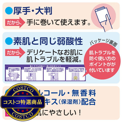 (コストコ) 大きなおしりふきタオル 60枚