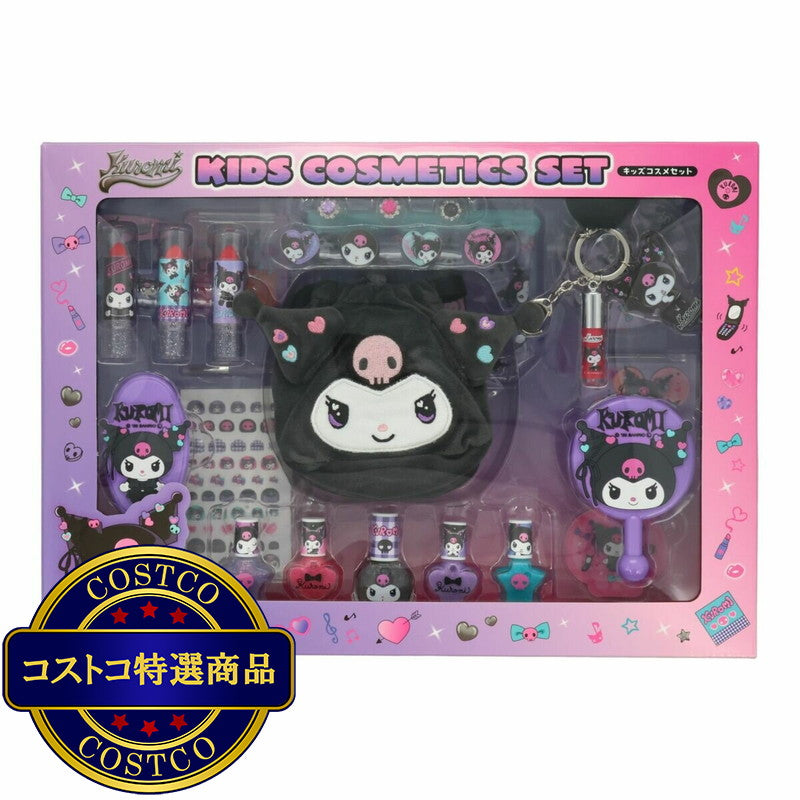 (コストコ) サンリオ キッズコスメセット