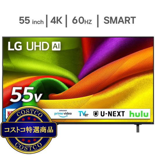 (コストコ) LG 55インチ 4K 液晶テレビ 55NU850BPJA