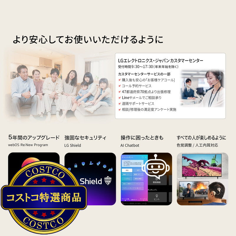 (コストコ) LG 55インチ 4K 液晶テレビ 55NU850BPJA