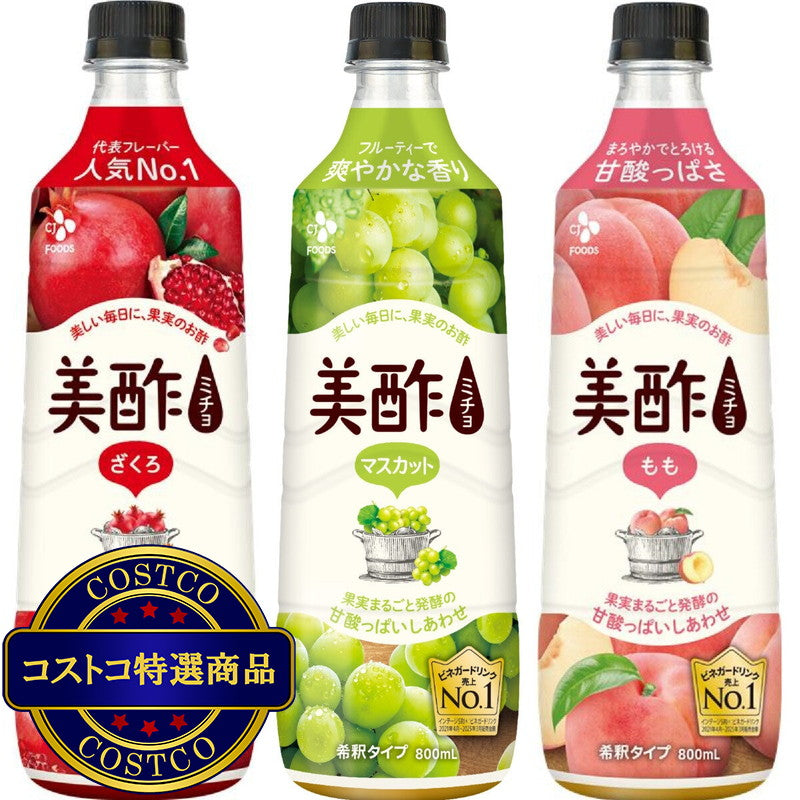 (コストコ) 美酢 (ミチョ) アソートセット 800ml x 3