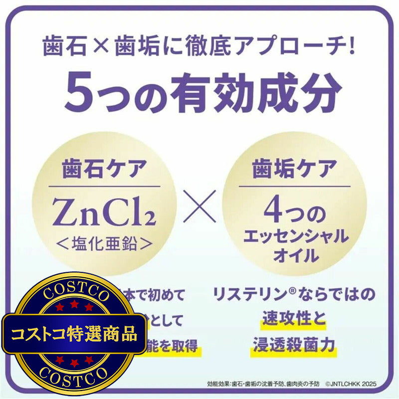 (コストコ) リステリン プロケア 1L x 3本セット