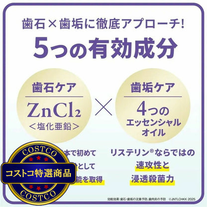 (コストコ) リステリン プロケア 1L x 3本セット
