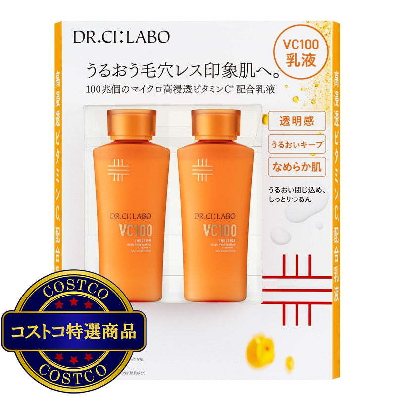 (コストコ) ドクターシーラボ VC100エマルジョンEX 150ml x 2