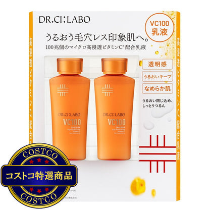(コストコ) ドクターシーラボ VC100エマルジョンEX 150ml x 2