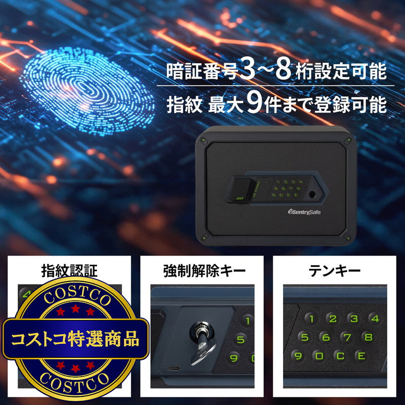(コストコ) セントリー指紋認証型テンキー式金庫 28.6L JV1-30FP