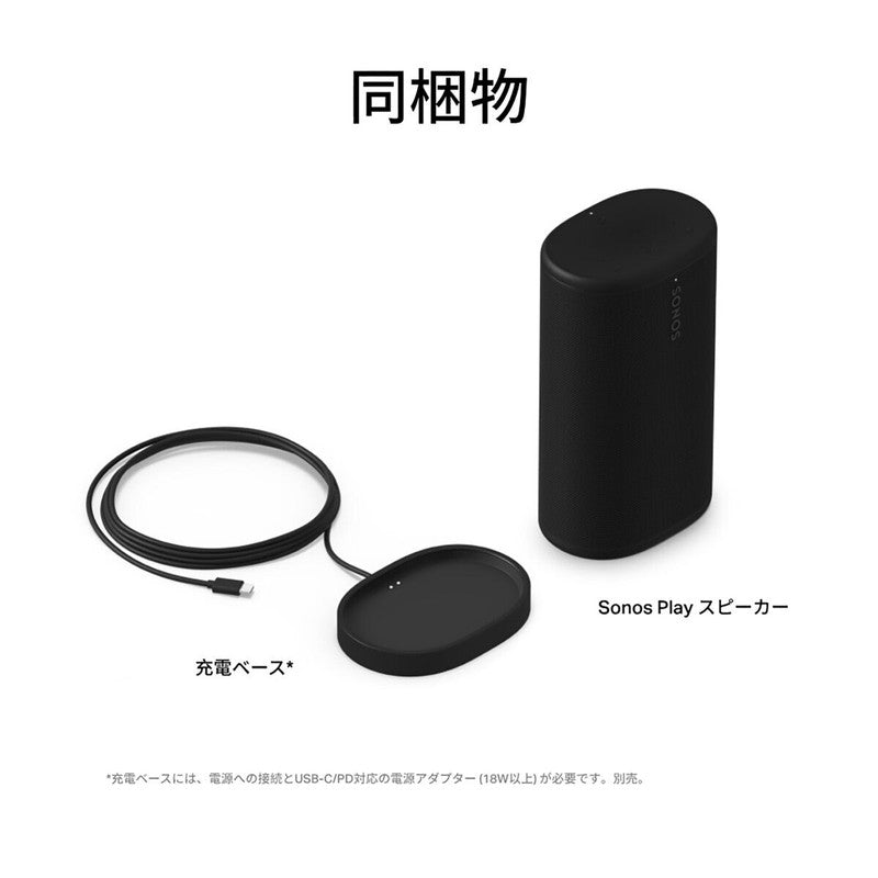 (コストコ) ソノス Sonos PLAY ポータブルスピーカー