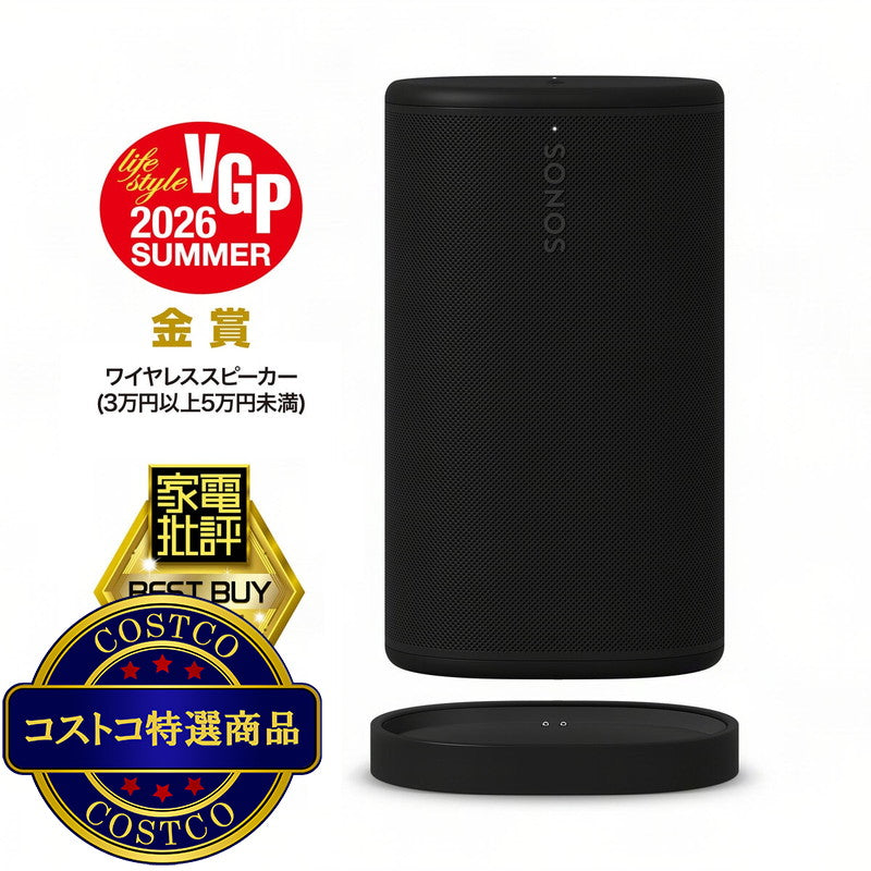 (コストコ) ソノス Sonos PLAY ポータブルスピーカー