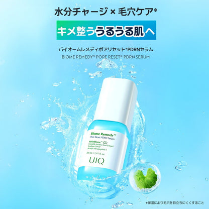(コストコ) UIQ バイオーム PDRN セラム 30mL x 2