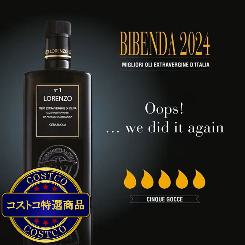 (コストコ) ロレンツォ No1 オーガニック エキストラ ヴァージン オリーブオイルl 500ml