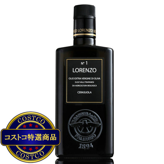 (コストコ) ロレンツォ No1 オーガニック エキストラ ヴァージン オリーブオイルl 500ml