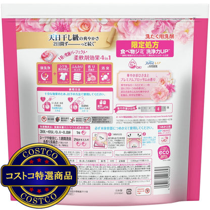 (コストコ) ボールド ジェルボール 柔軟剤入り 110個 プレミアムブロッサムの香り 洗濯洗剤 詰め替え