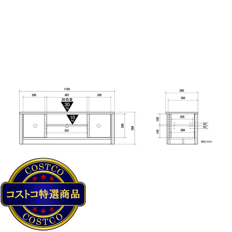 (コストコ) 朝日木材加工 ローボード NOC-4012AV-WH