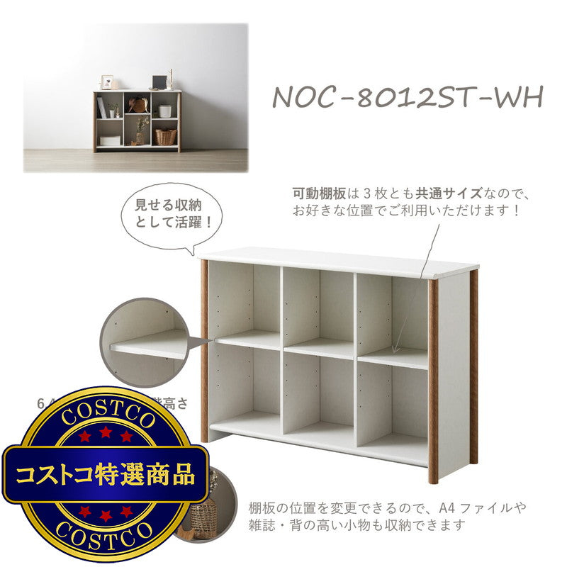 (コストコ) 朝日木材加工 ストッカー NOC-8012ST-WH