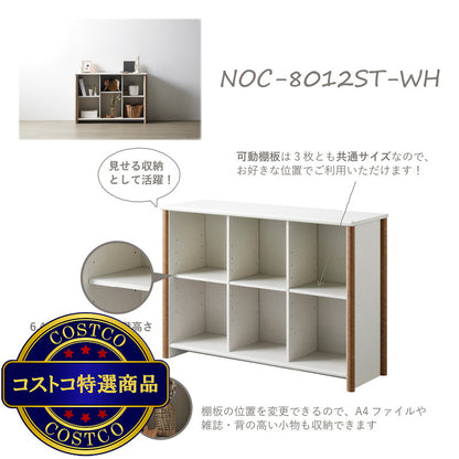 (コストコ) 朝日木材加工 ストッカー NOC-8012ST-WH