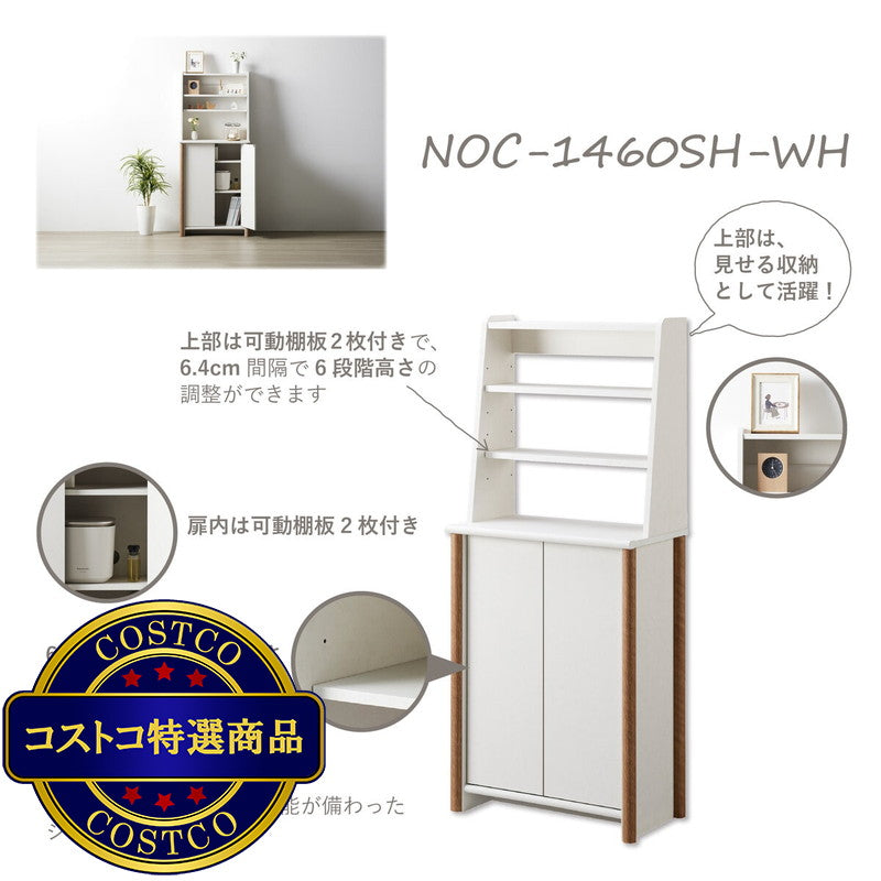(コストコ) 朝日木材加工 シェルフ NOC-1460SH-WH