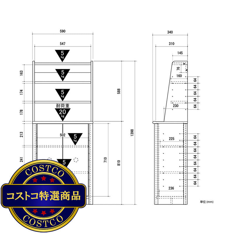 (コストコ) 朝日木材加工 シェルフ NOC-1460SH-WH