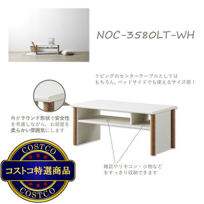 (コストコ) 朝日木材加工 テーブル NOC-3580LT-WH