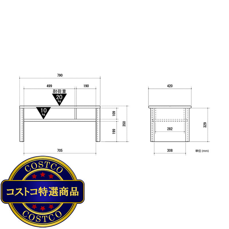 (コストコ) 朝日木材加工 テーブル NOC-3580LT-WH