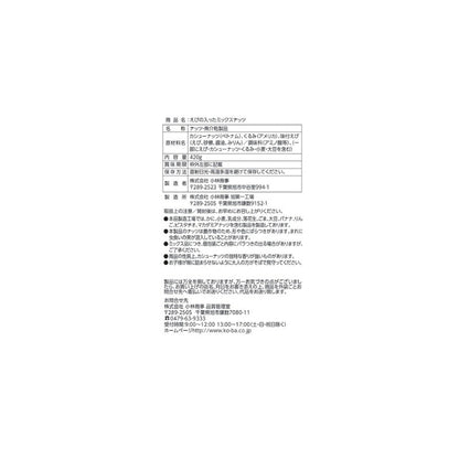 (コストコ) えびの入ったミックスナッツ 420g