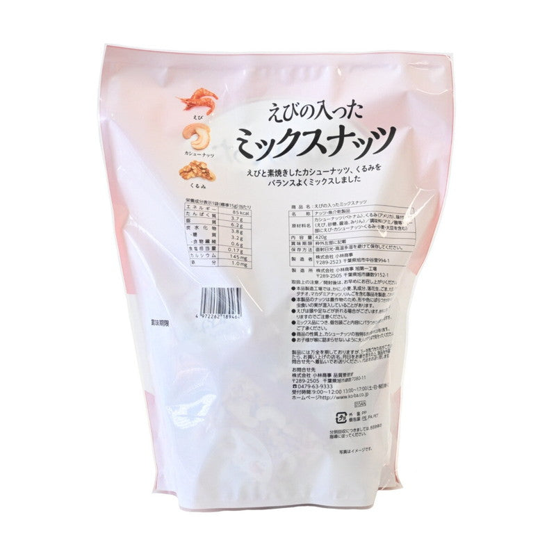 (コストコ) えびの入ったミックスナッツ 420g