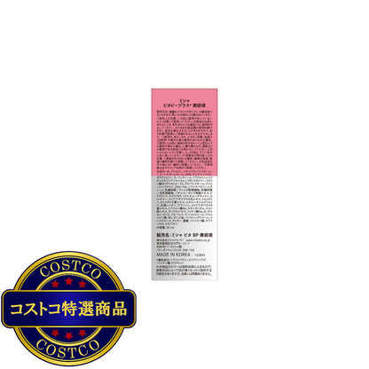 (コストコ) ミシャ ビタビープラス 美容液 30ml