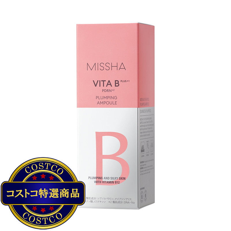 (コストコ) ミシャ ビタビープラス 美容液 30ml