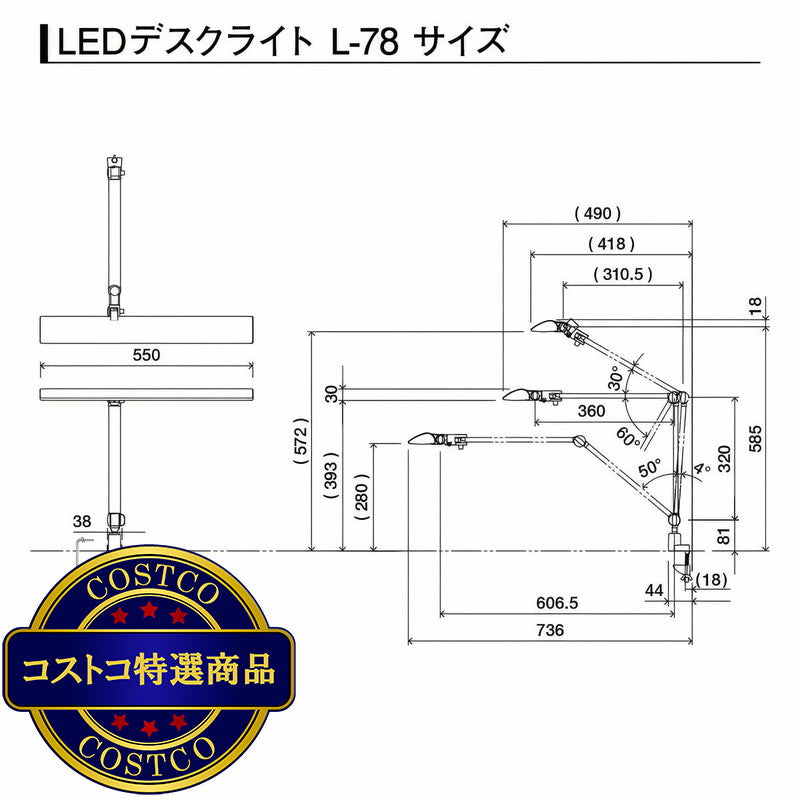 (コストコ) イトーキ LEDデスクライト