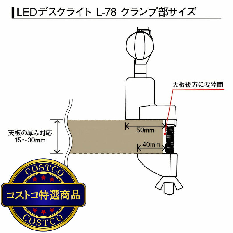 (コストコ) イトーキ LEDデスクライト