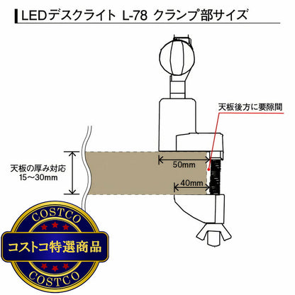 (コストコ) イトーキ LEDデスクライト