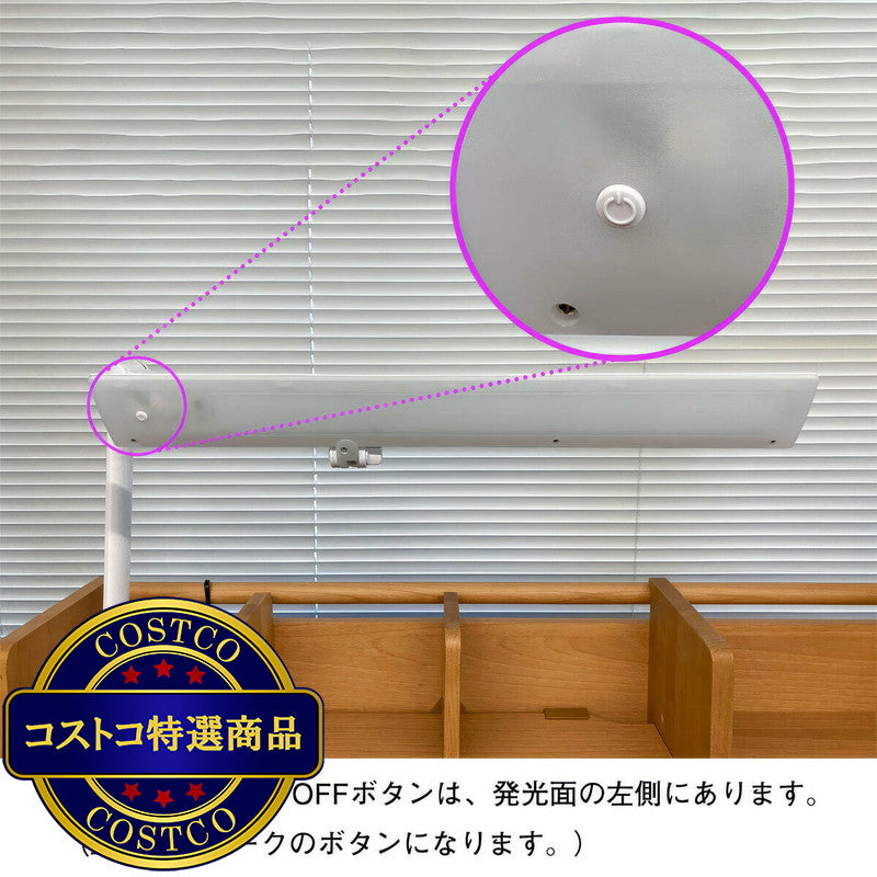 (コストコ) イトーキ LEDデスクライト