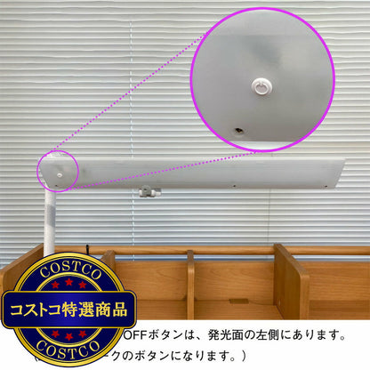 (コストコ) イトーキ LEDデスクライト