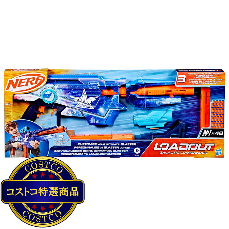 (コストコ) ナーフ ロードアウト ギャラクティックコマンドー