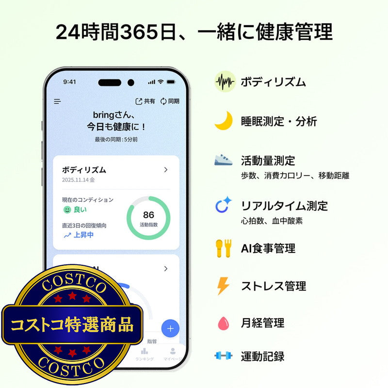 (コストコ) ブリング G1S モデル チタン スマートリング