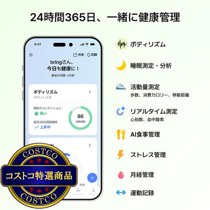 (コストコ) ブリング G1S モデル チタン スマートリング