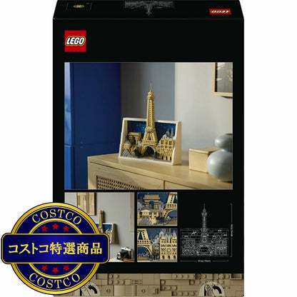 (コストコ) レゴ パリ 愛の都