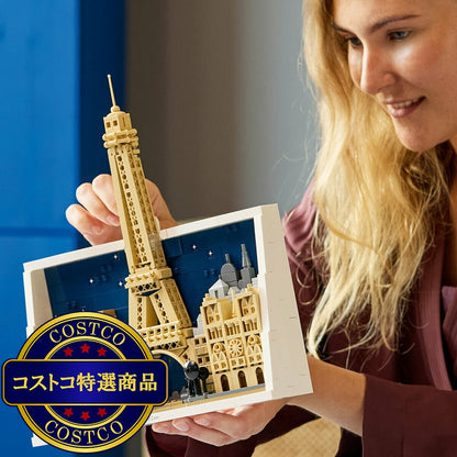 (コストコ) レゴ パリ 愛の都