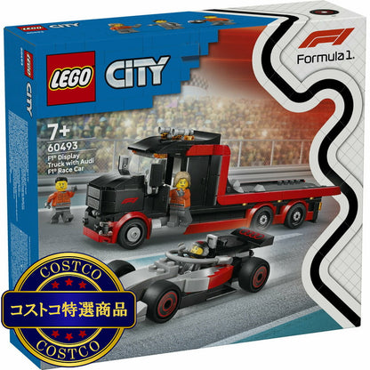 (コストコ) レゴ F1® ディスプレイ輸送トラックと Audi F1® レースカー