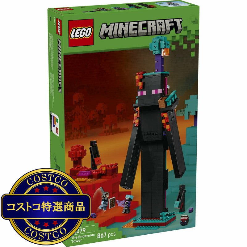 (コストコ) レゴ エンダーマンの塔
