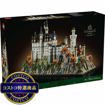 (コストコ) レゴ ノイシュヴァンシュタイン城