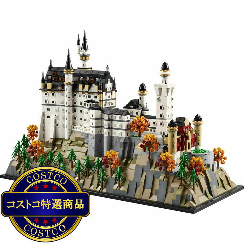 (コストコ) レゴ ノイシュヴァンシュタイン城