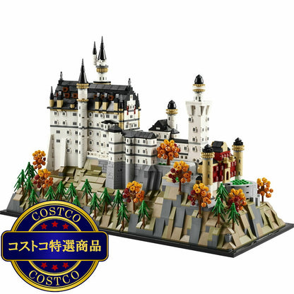 (コストコ) レゴ ノイシュヴァンシュタイン城