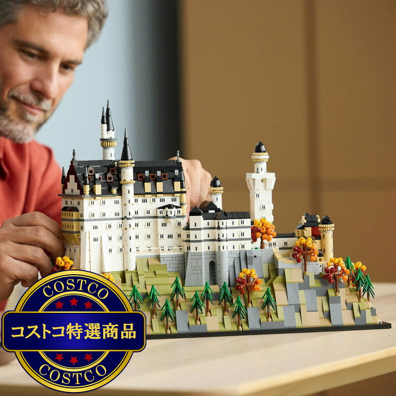 (コストコ) レゴ ノイシュヴァンシュタイン城